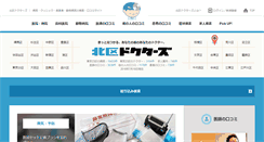 Desktop Screenshot of kita-doctors.com